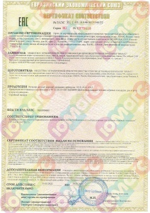 Сертификат соответствия Качалки